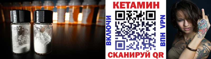 КЕТАМИН VHQ  Купить закладки  Верхний Тагил 